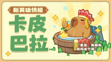 四字顶流来啦！世界纷扰，我自躺平~