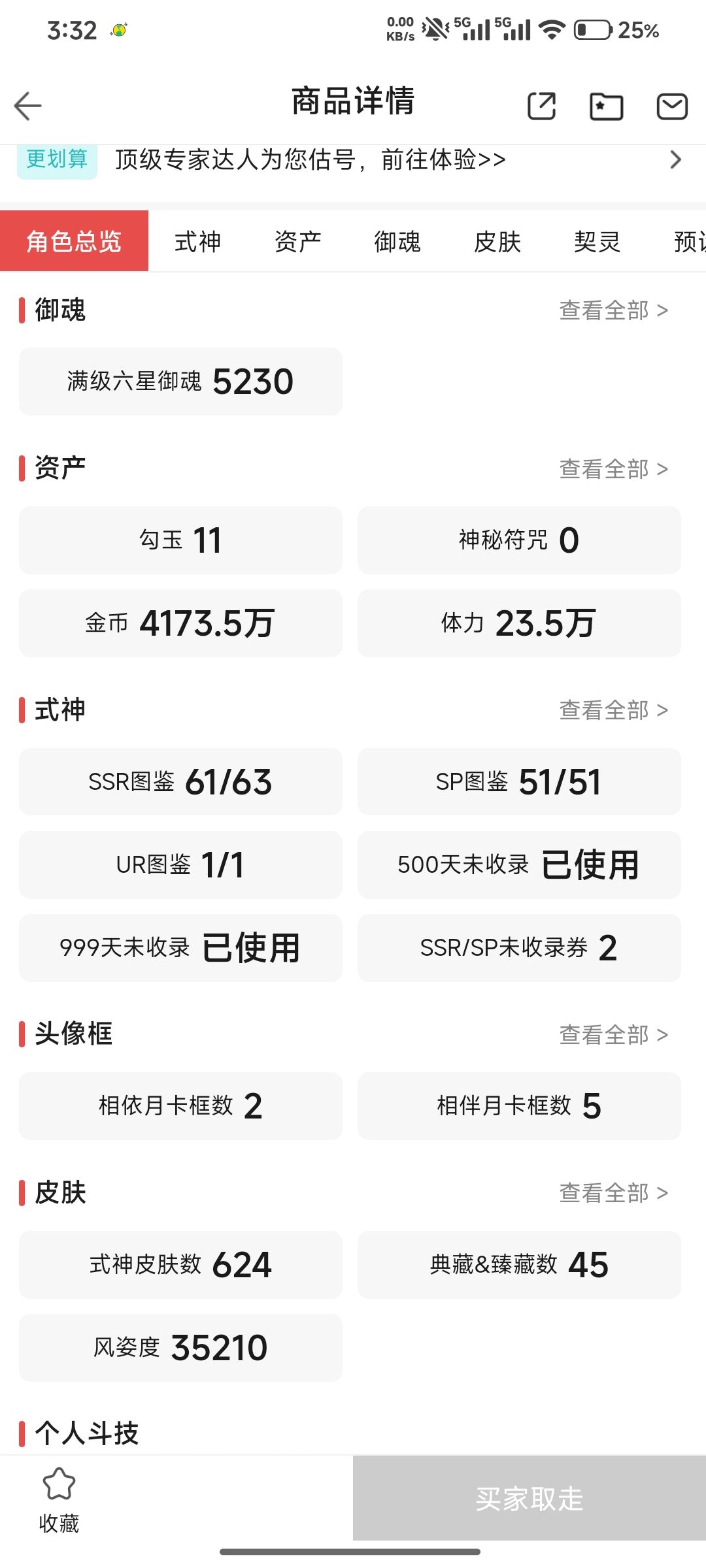 我已急哭 2