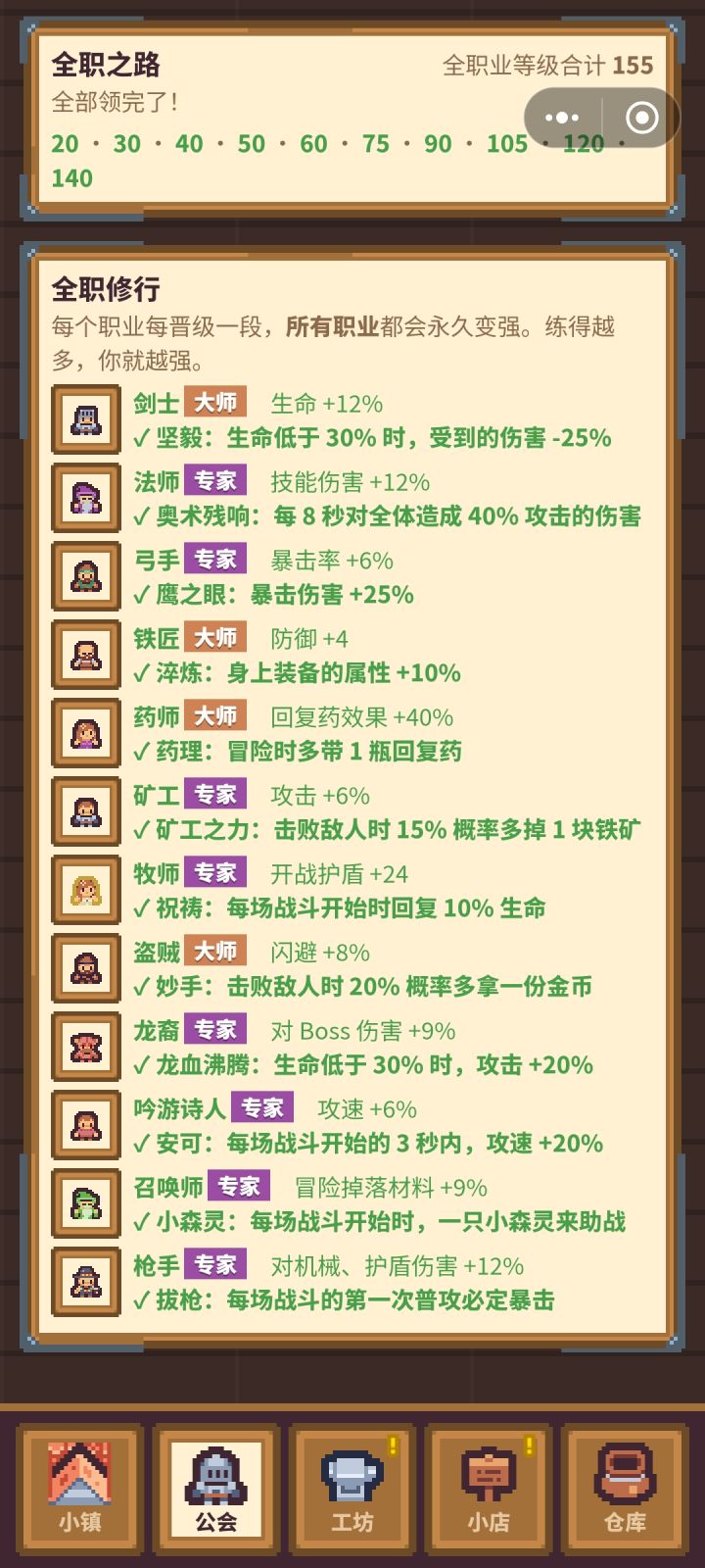 无尽还是太难了截图