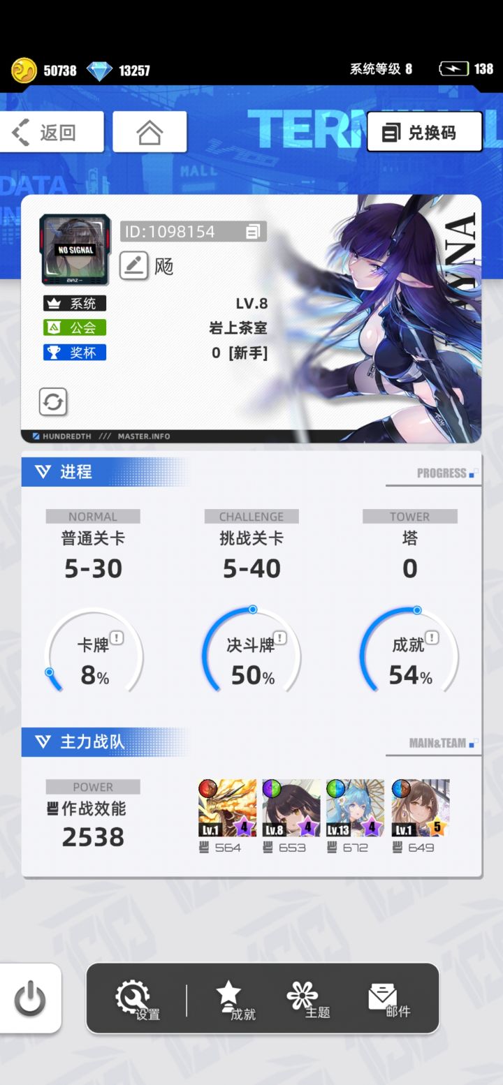 我的百分之一截图