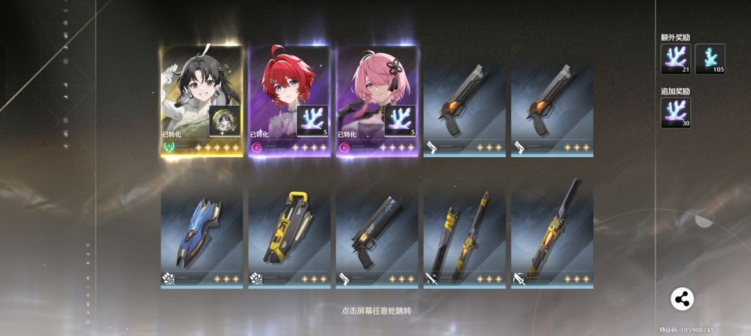 闹麻了毫无抽卡体验 3