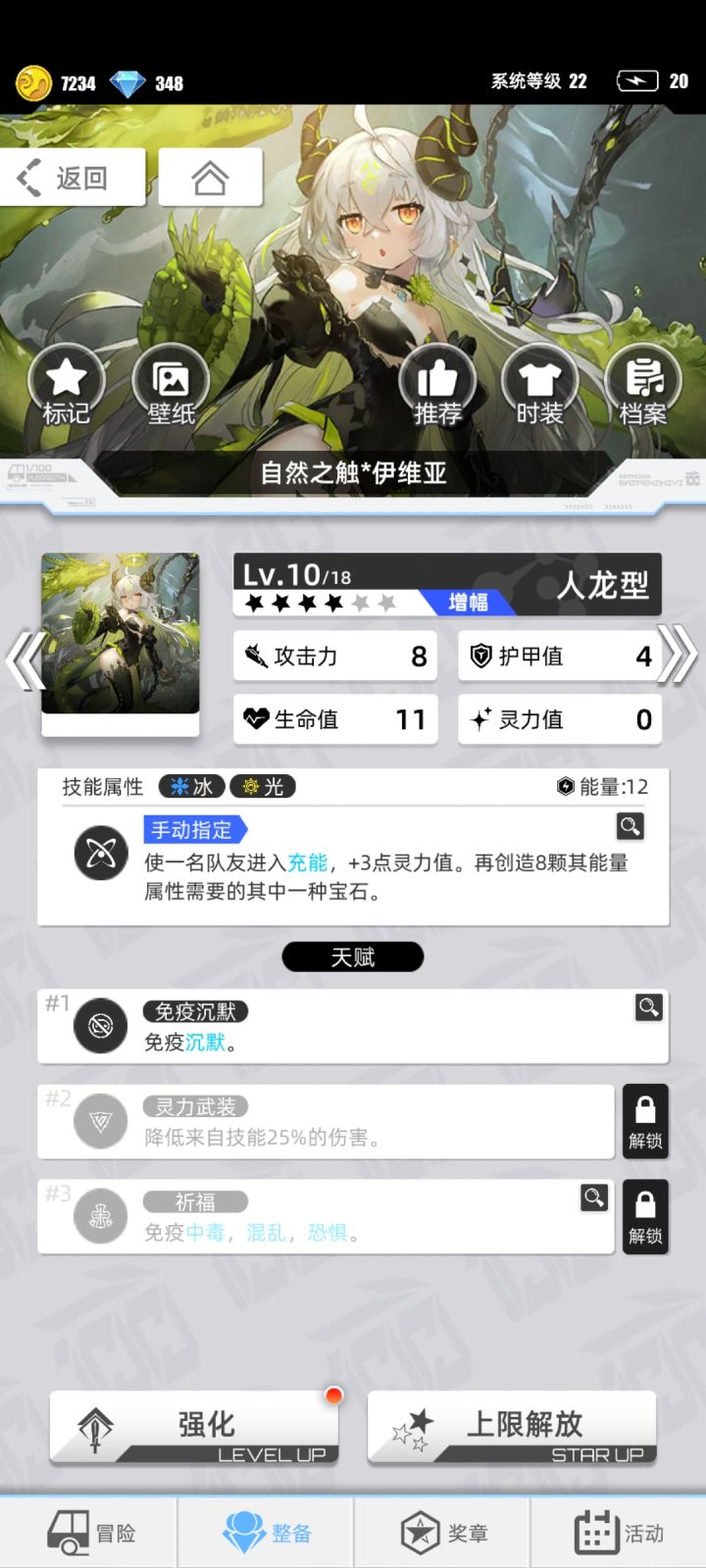 【我的百分之一】+【牧羊人之心】截图