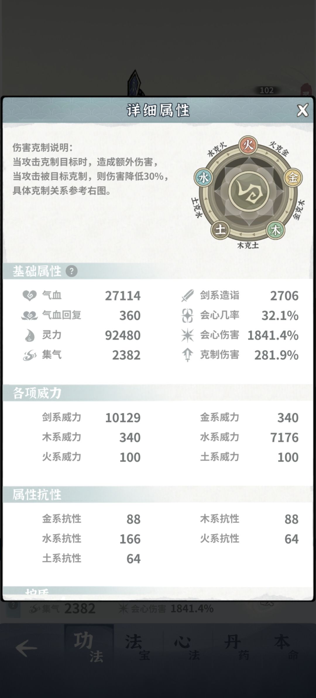 这水剑是不是能算毕业了 2