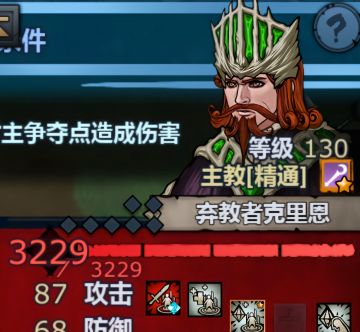 同人小说人物志（“弃教者”克里恩）