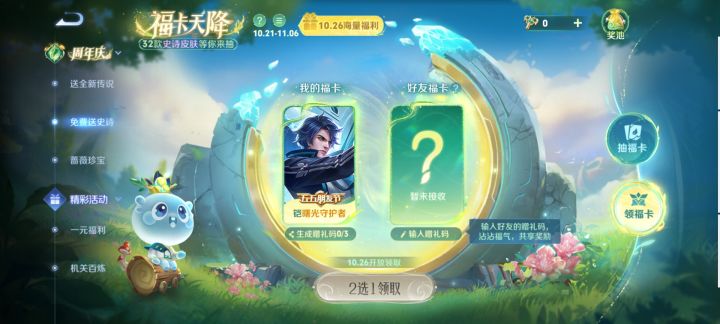 铠换蔡文姬或者伽罗截图