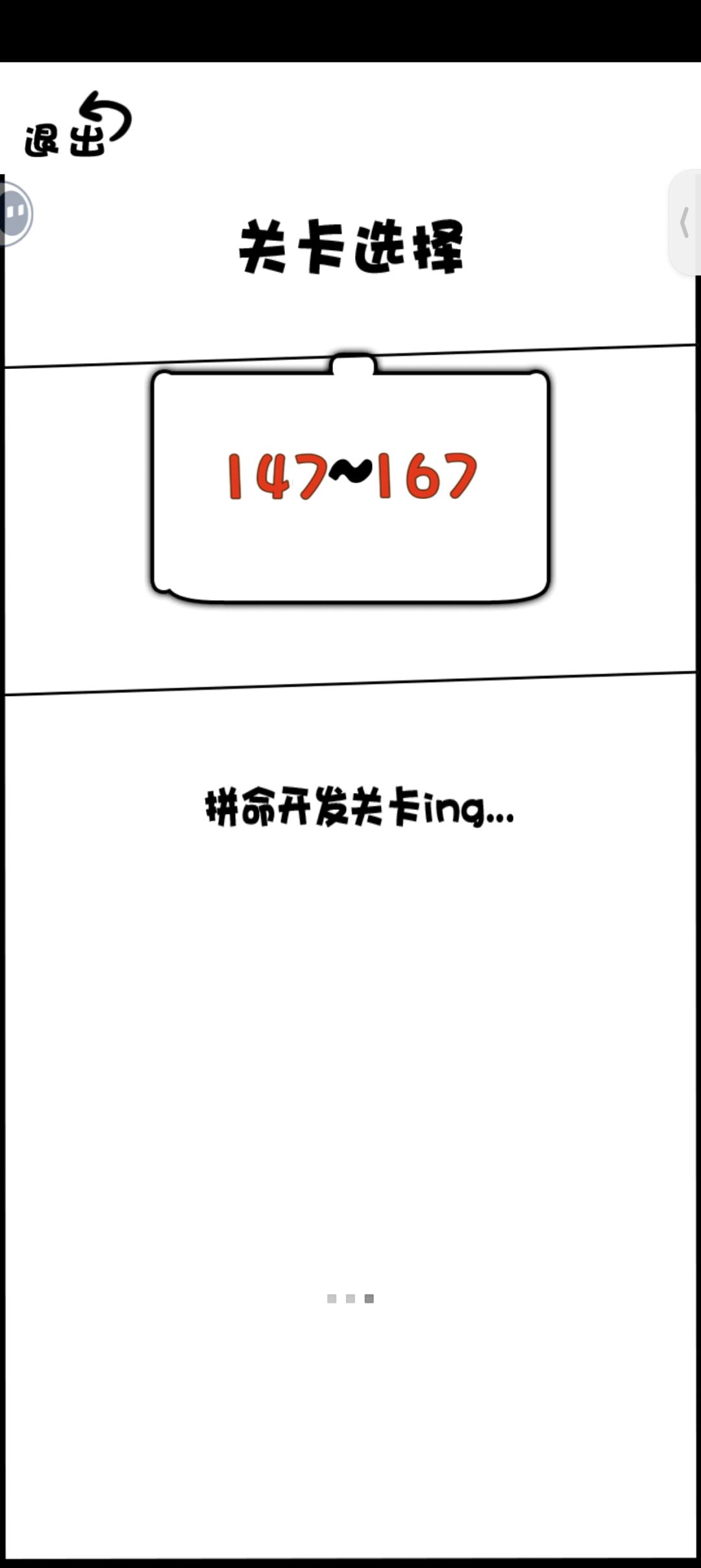 通关打卡 2