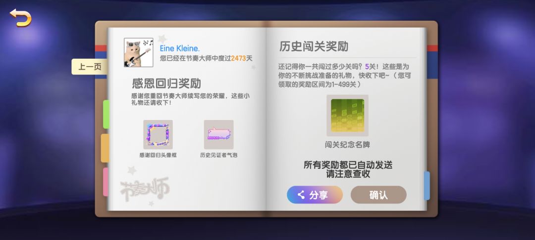 回忆虽然模糊😿 3