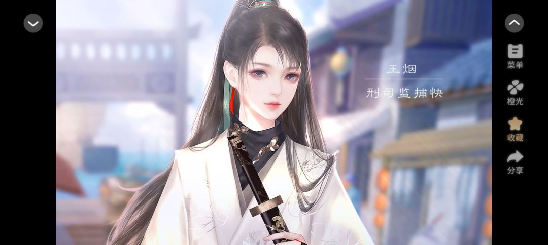 奉京秘事 3