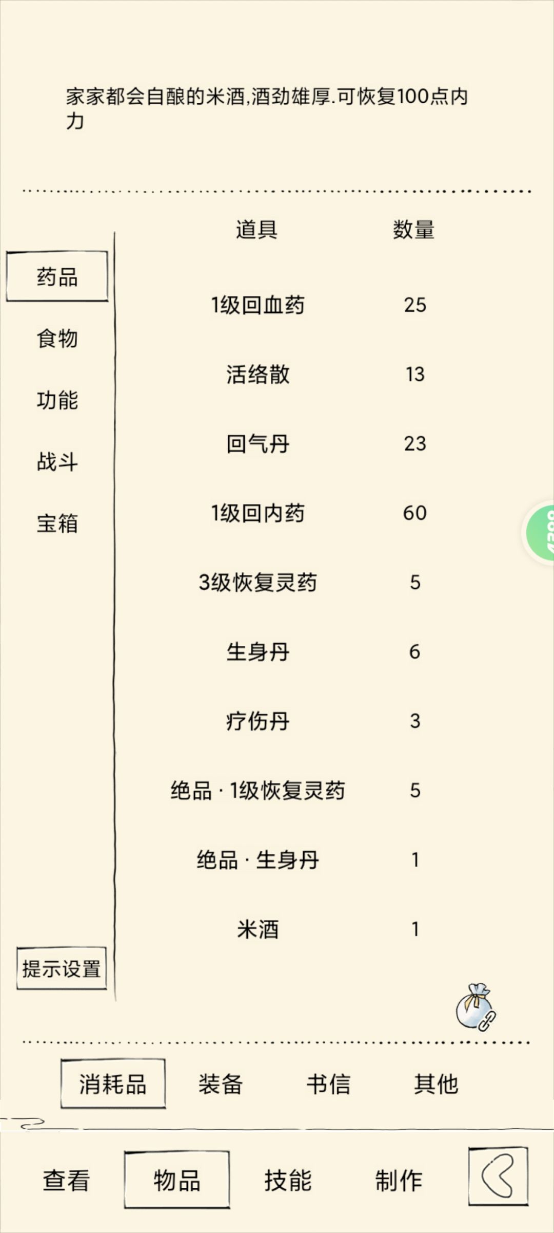 求助 4