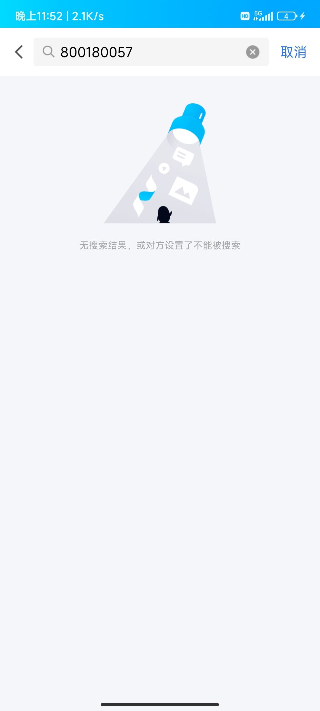 验证码接收不了 1