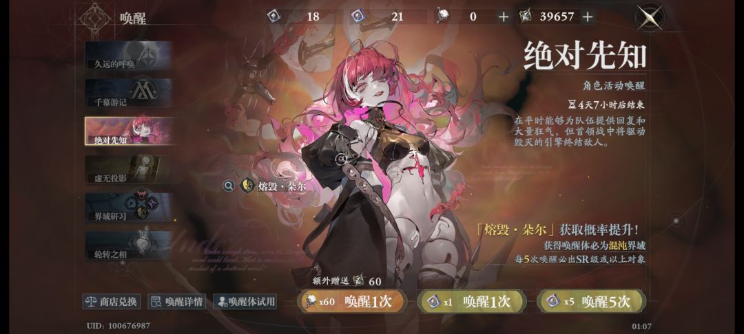 关于融朵 3