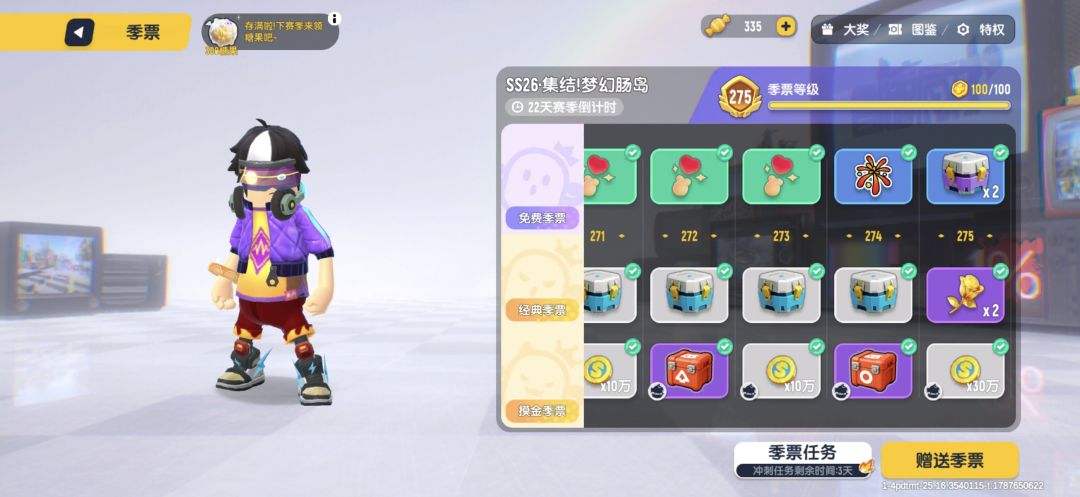 第一次把季票肝到满级截图