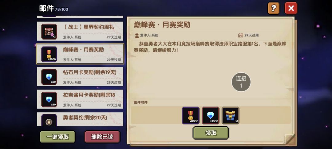 重生之拒绝内卷战神转法神 2
