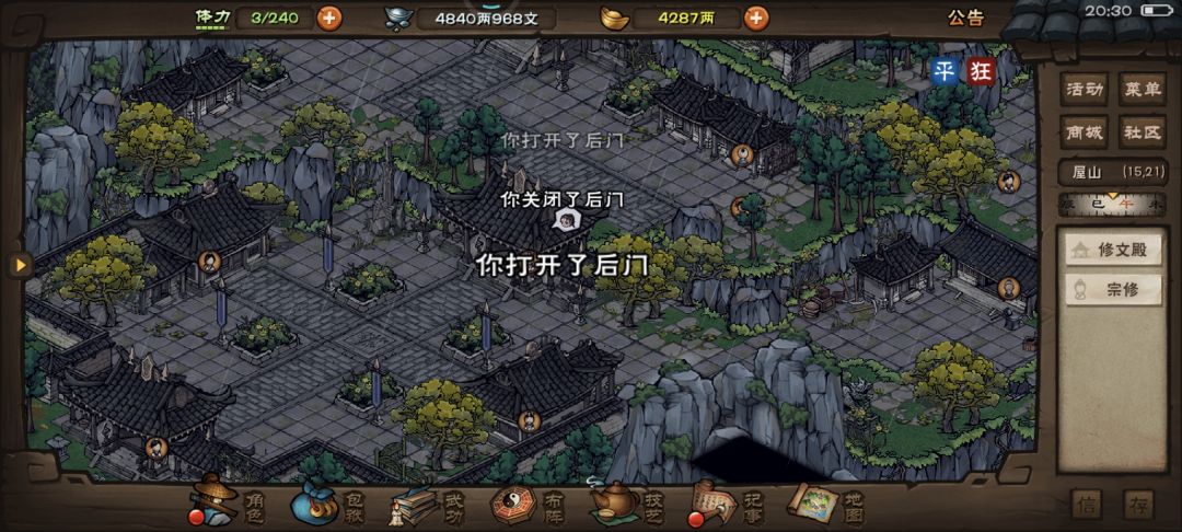冷知识!剑王门可以开关! 2