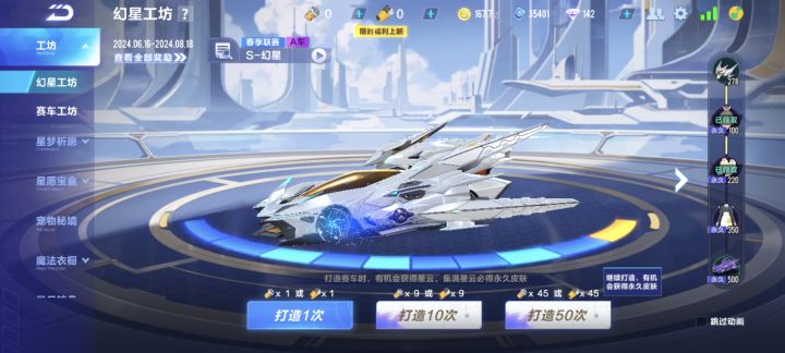 第一辆永久s联赛车截图