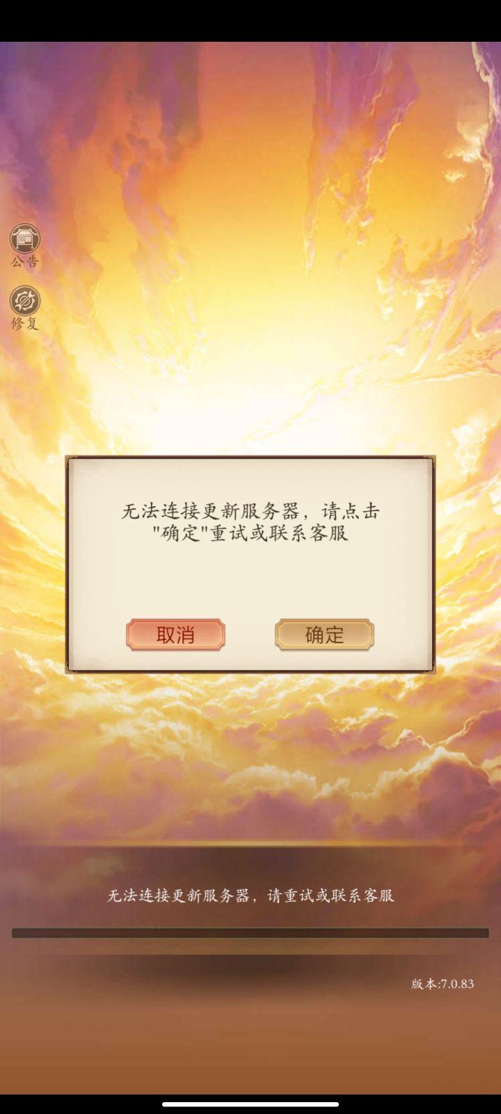 服务器炸了？？截图