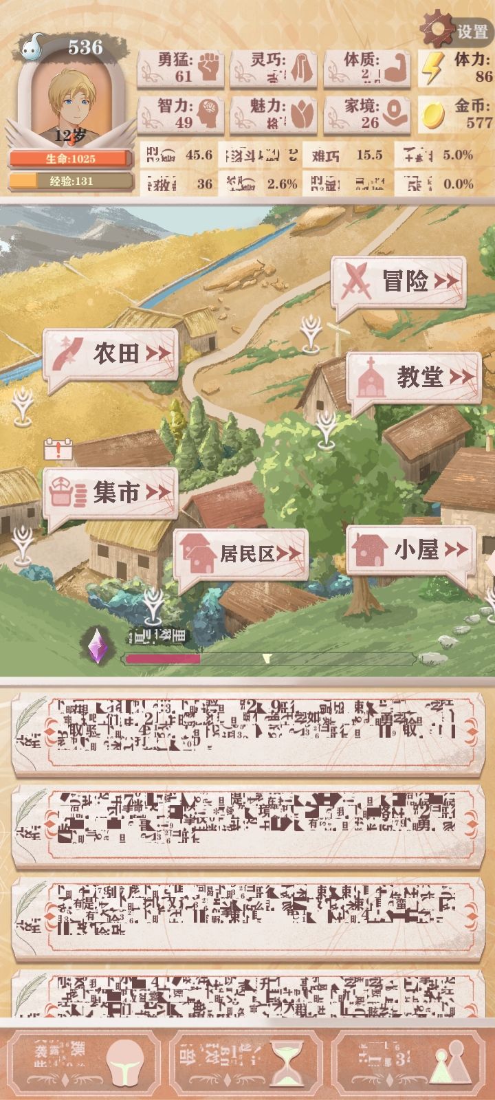 看广告会导致乱码截图