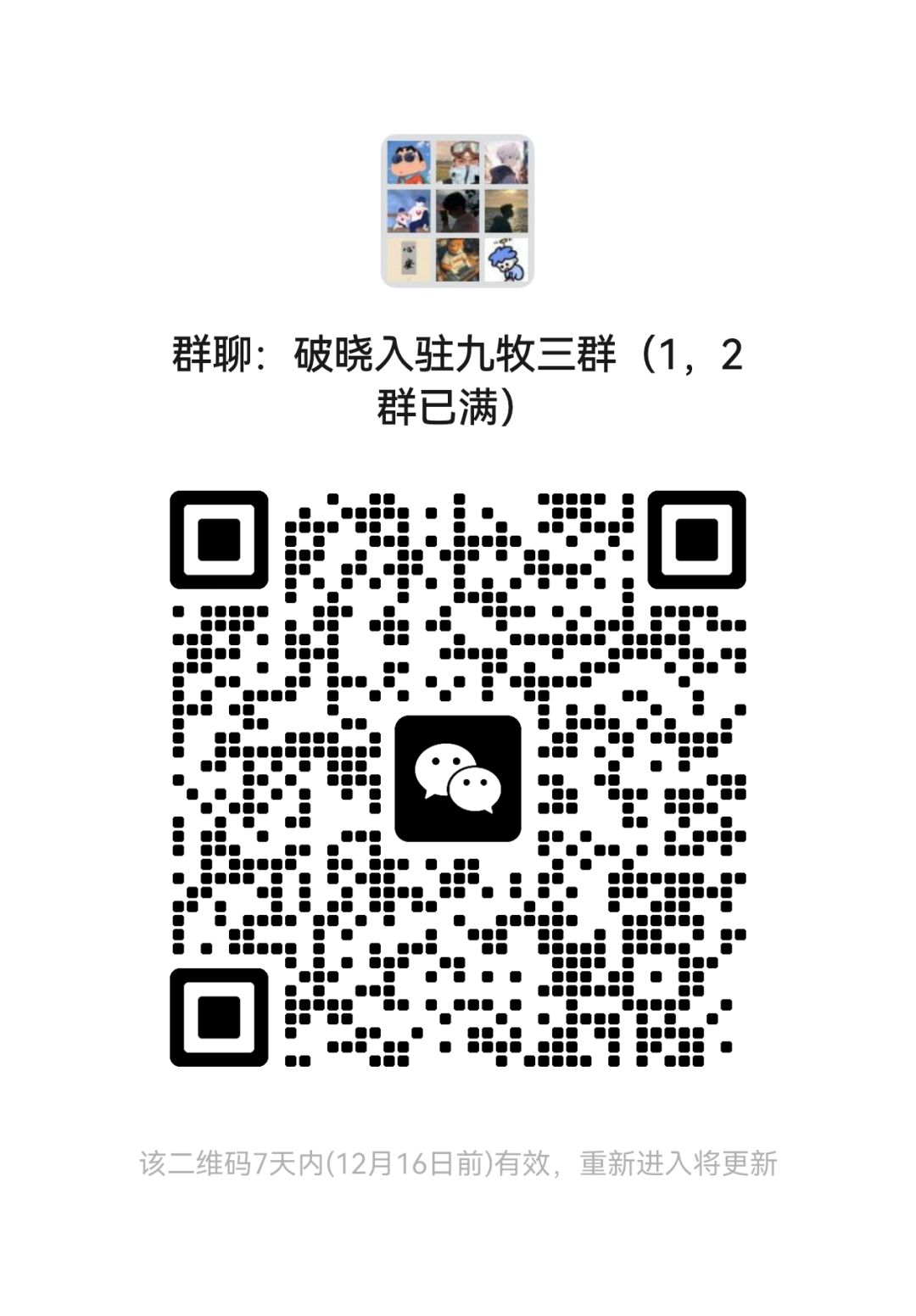 十年老牌slg工会《破晓》入驻九牧之野 1