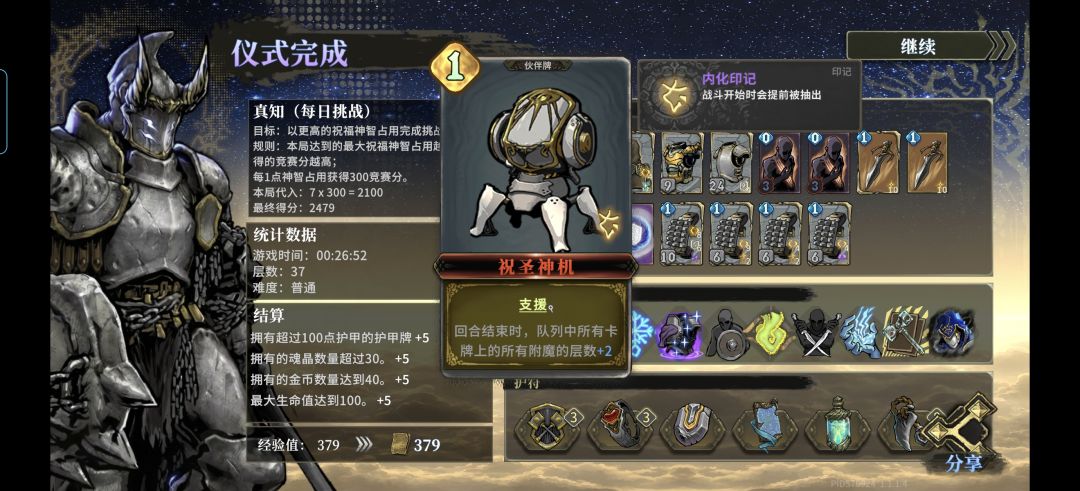 爽歪歪 2