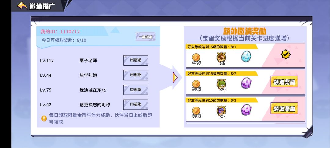 半年卡已开,加好友1110712领体力 2
