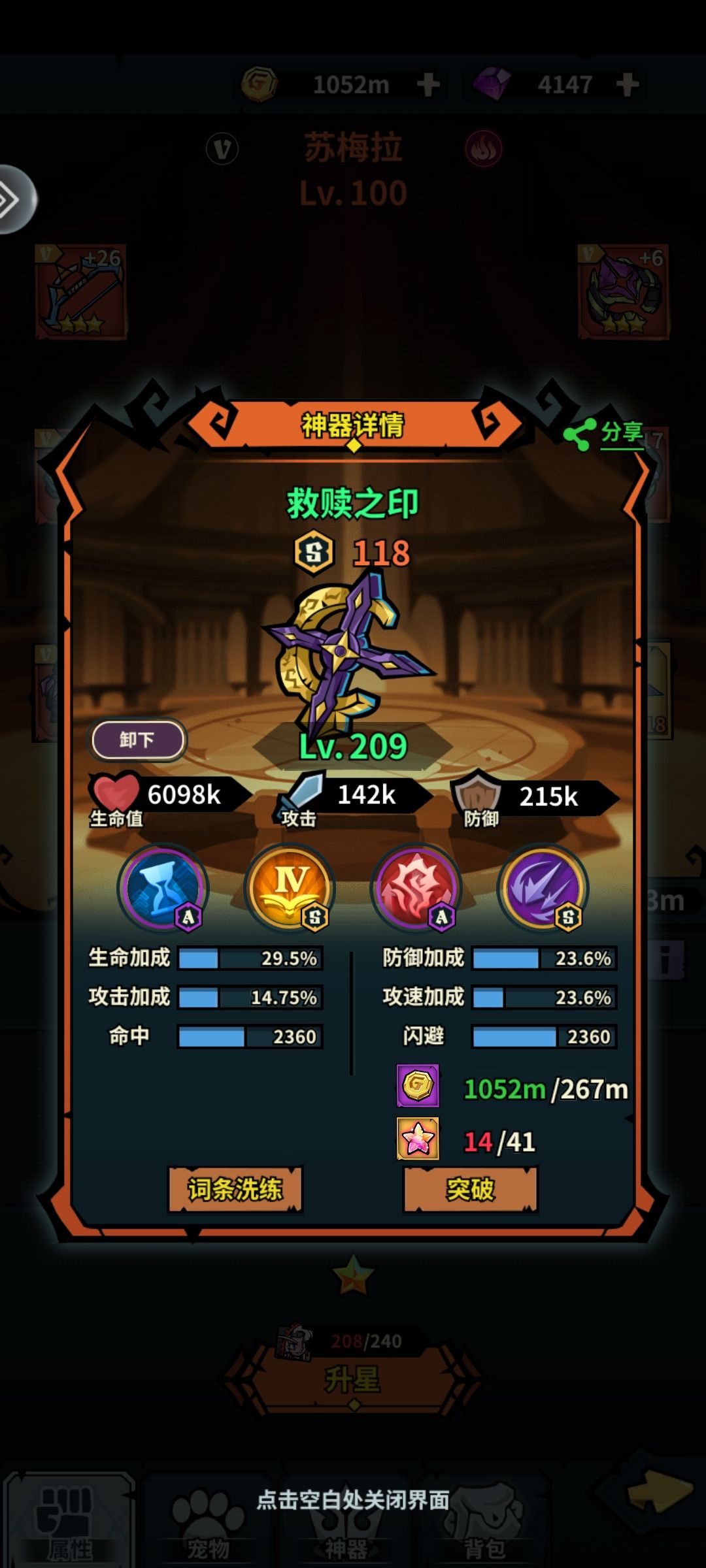 如何培育苏梅拉 3