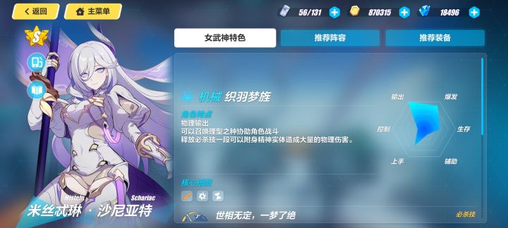 入坑不久，这角色会复刻吗截图