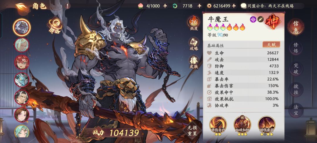效果抵抗可以抵抗暴击吗 1
