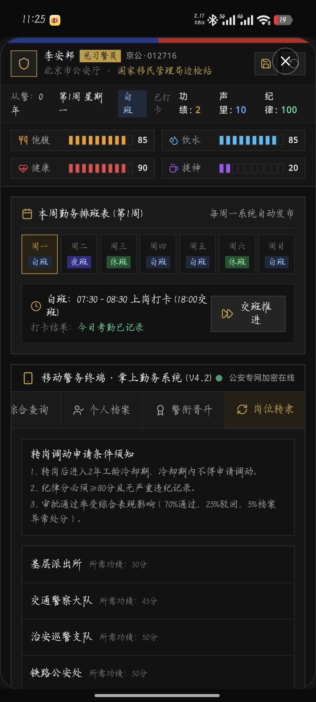 征求意见 4