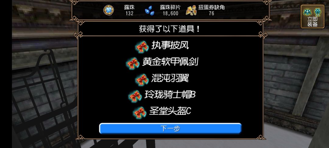 铜宝箱怎么这么闪截图
