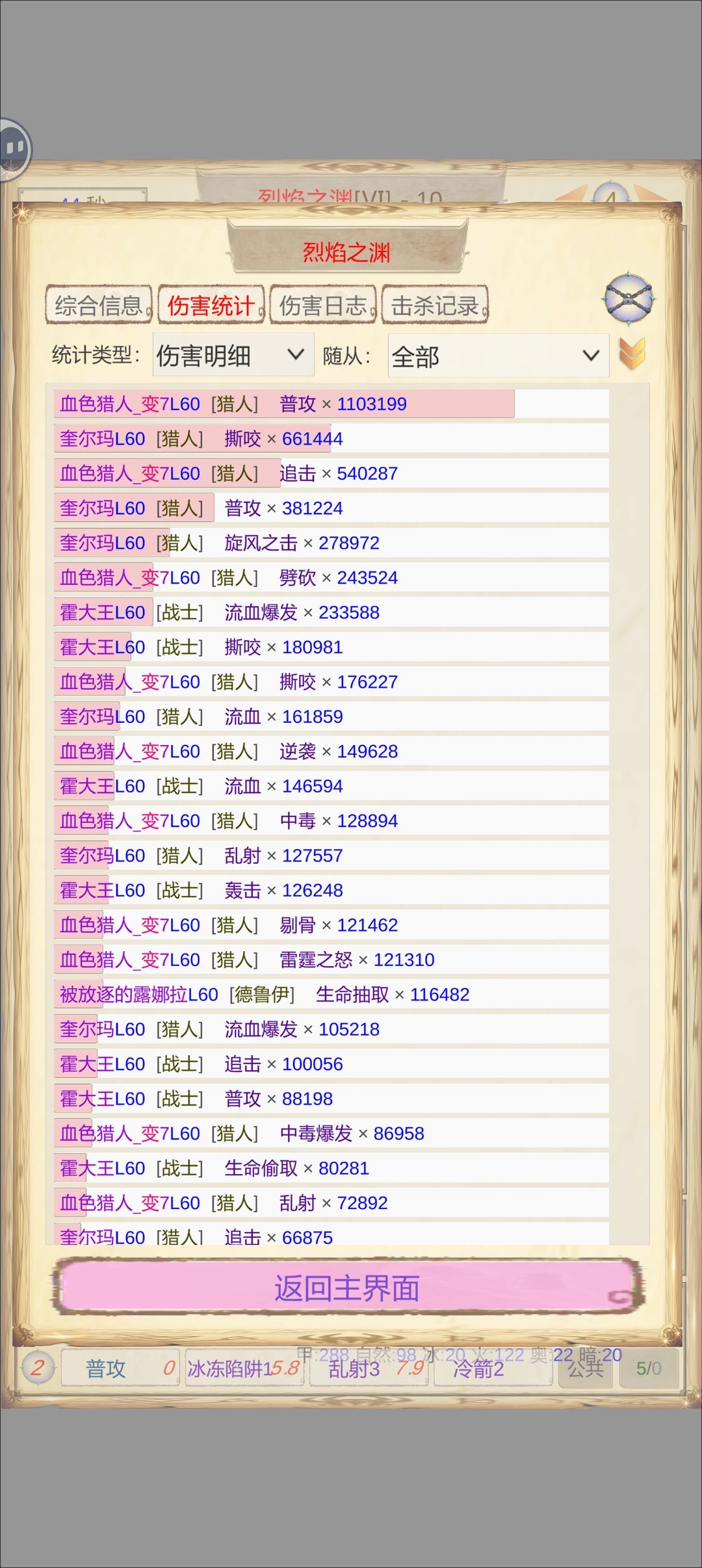 大王搞不过蜘蛛啊 2