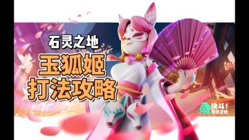 不仅美而且强的狐狸姐姐，真是太爱啦！