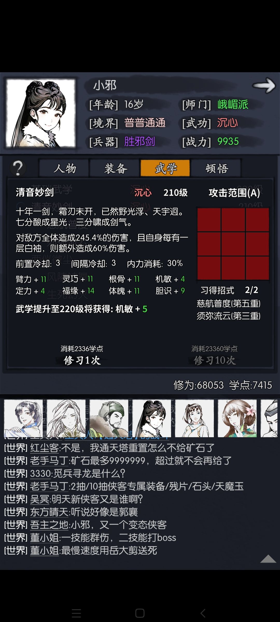 无敌角色 3