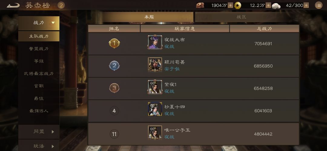吴国队记录(8.31第1更,10.26第8更) 2