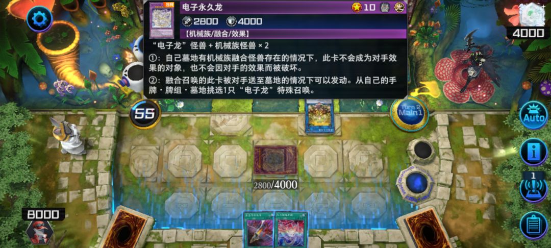 为什么我的永久龙会被翻面啊 1