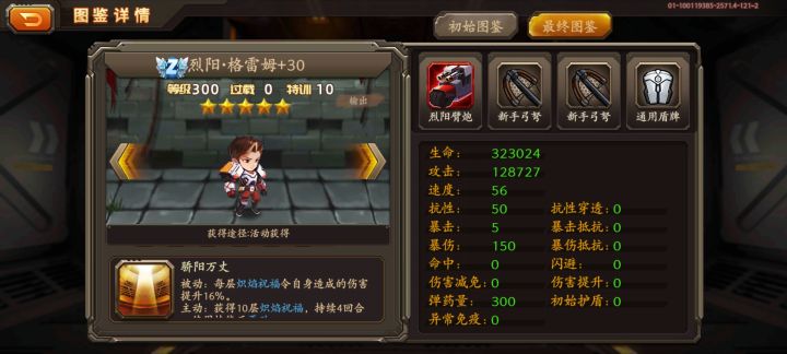 求解截图