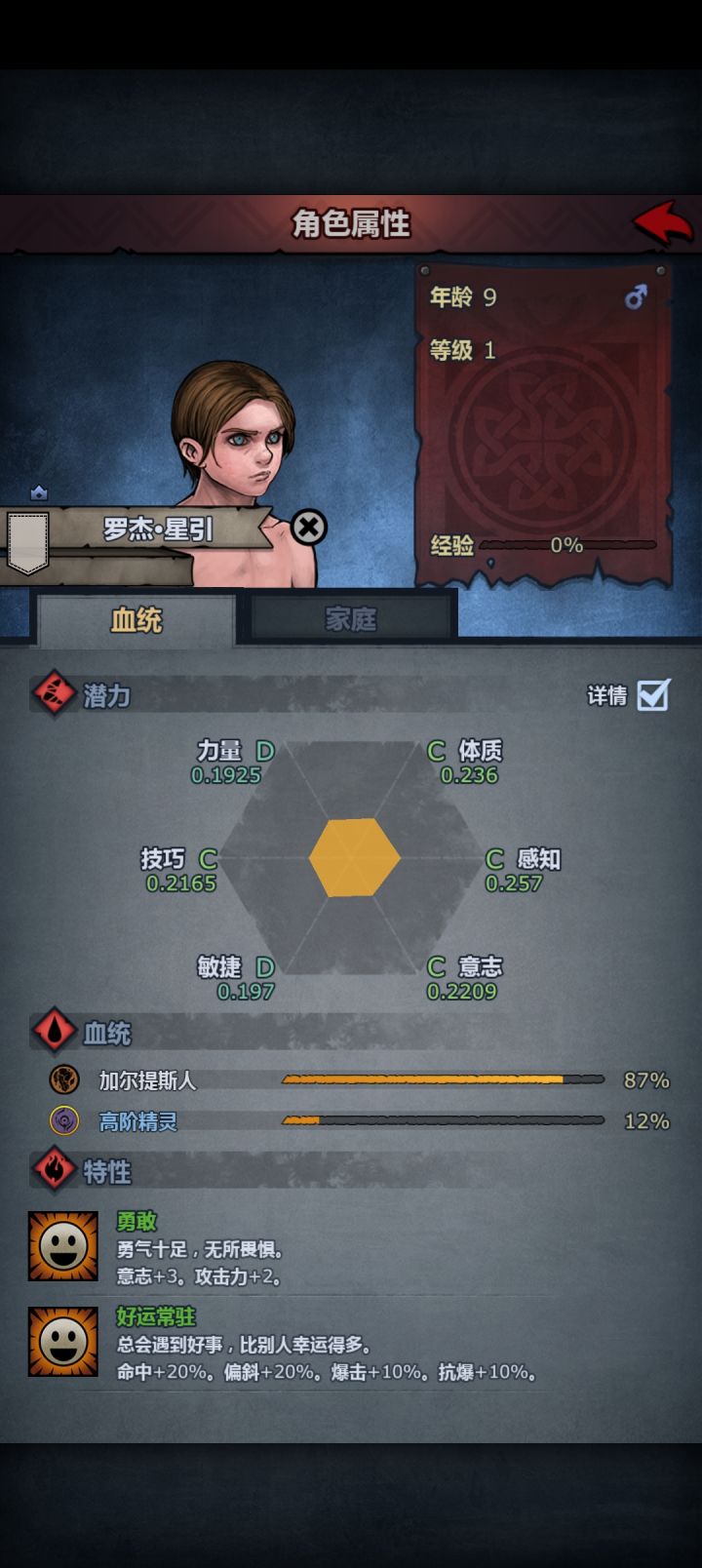 赞美 罗琳截图