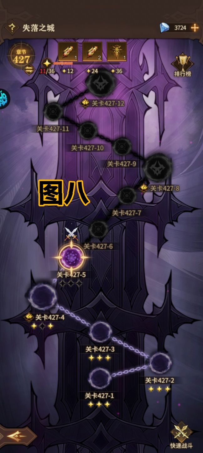 小指导连夜找回的攻略 8