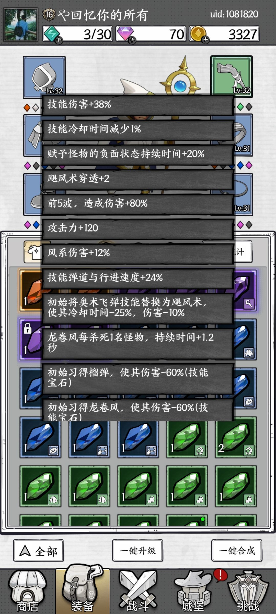 风系 1