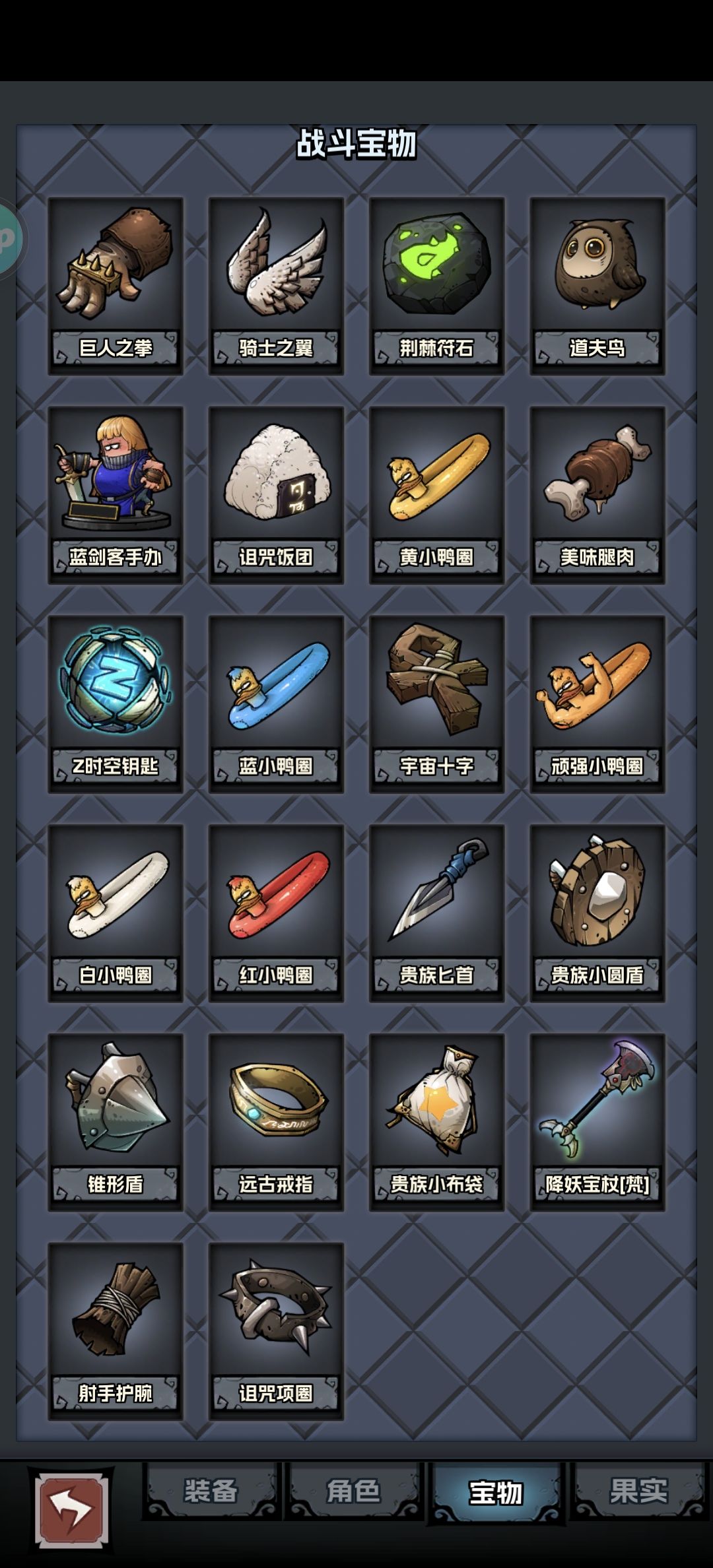 失控白蛋 2