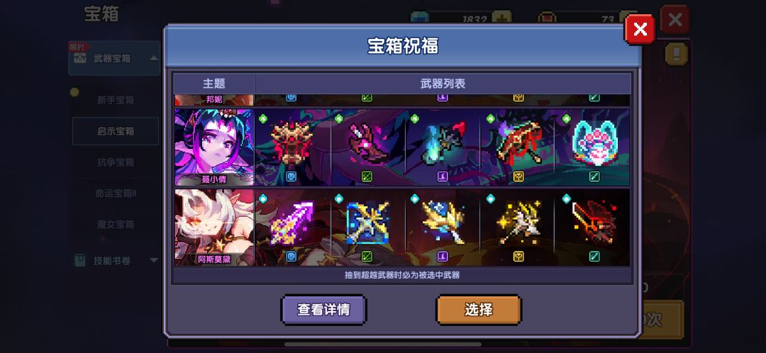 还需要抽哪个武器 3