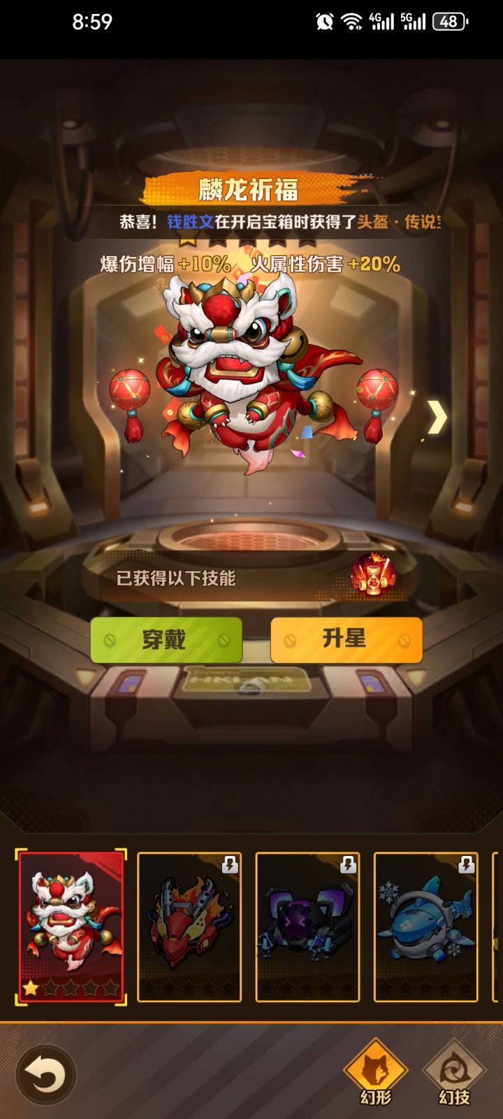 这个是不是最好的?截图