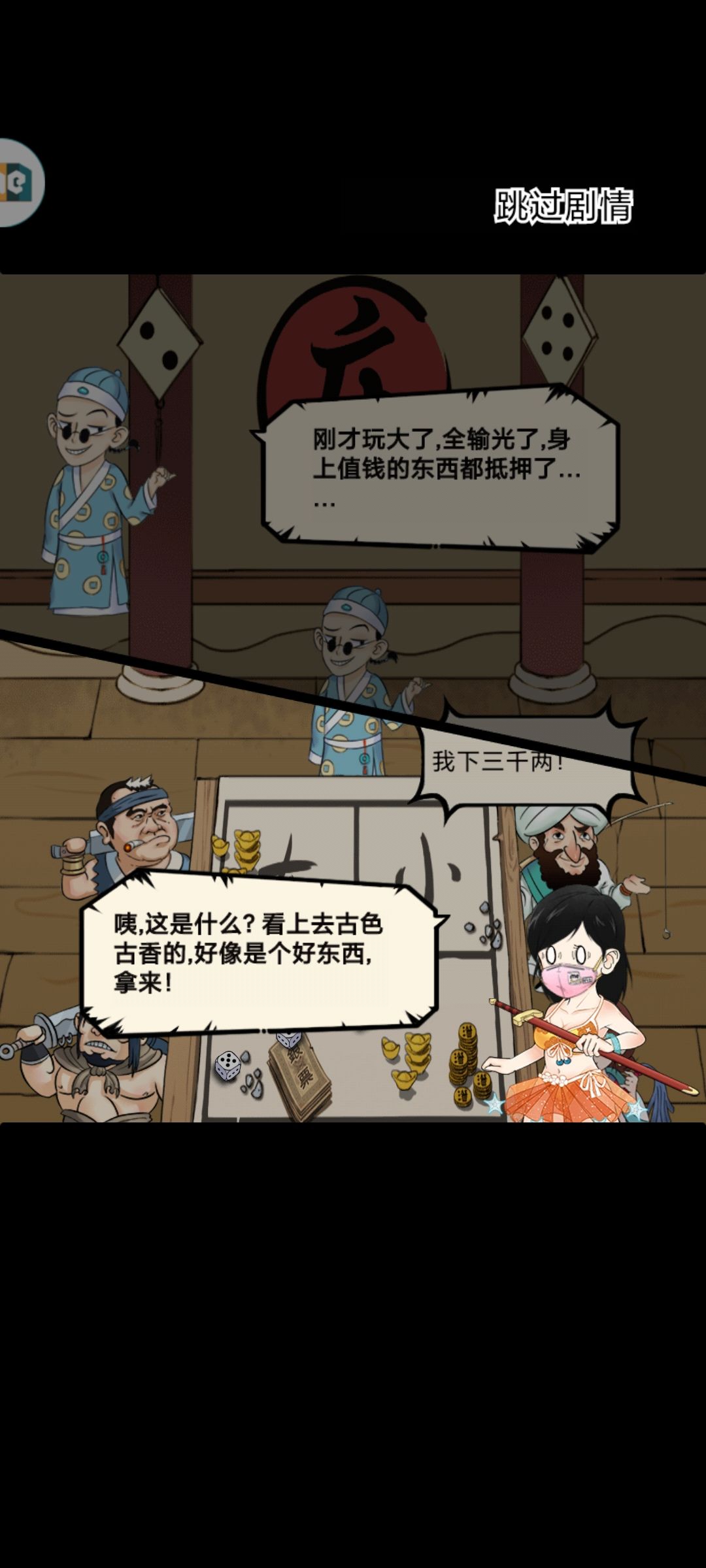 白嫖神行纪念 6