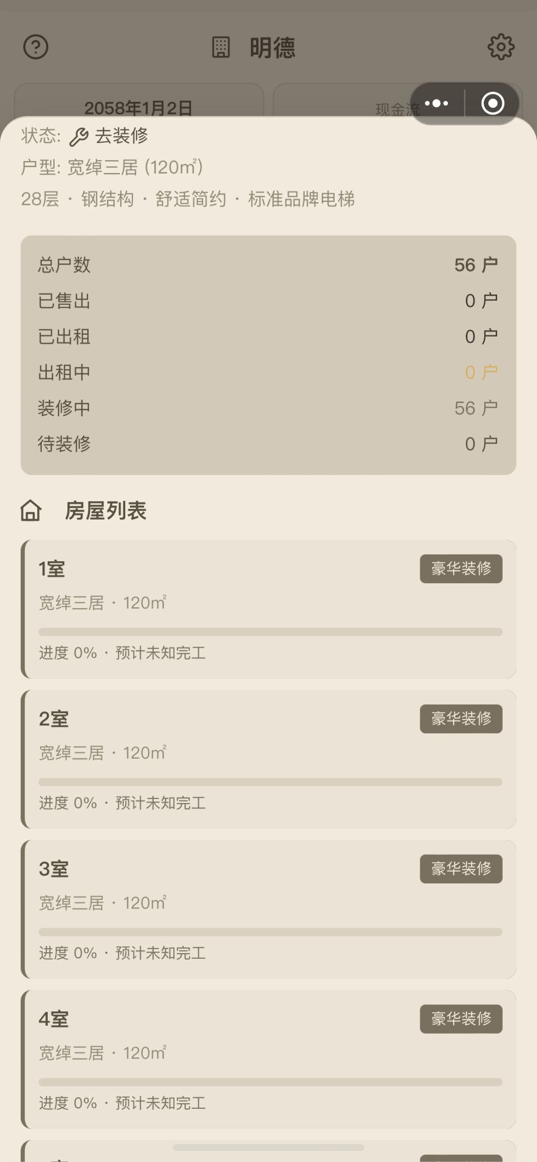 第二天打开装修好的房子全没了 2