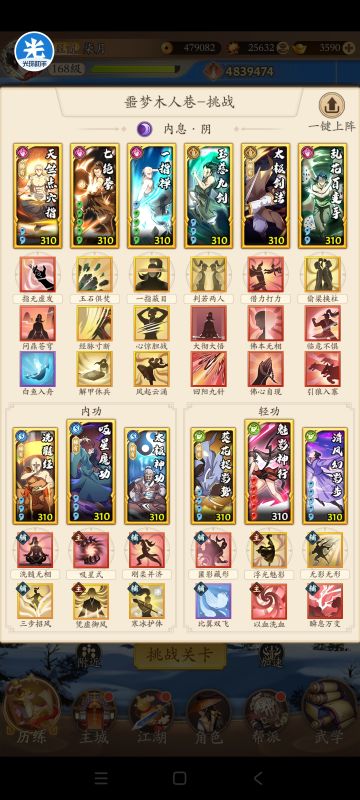 噩梦30（无青天神花扇）