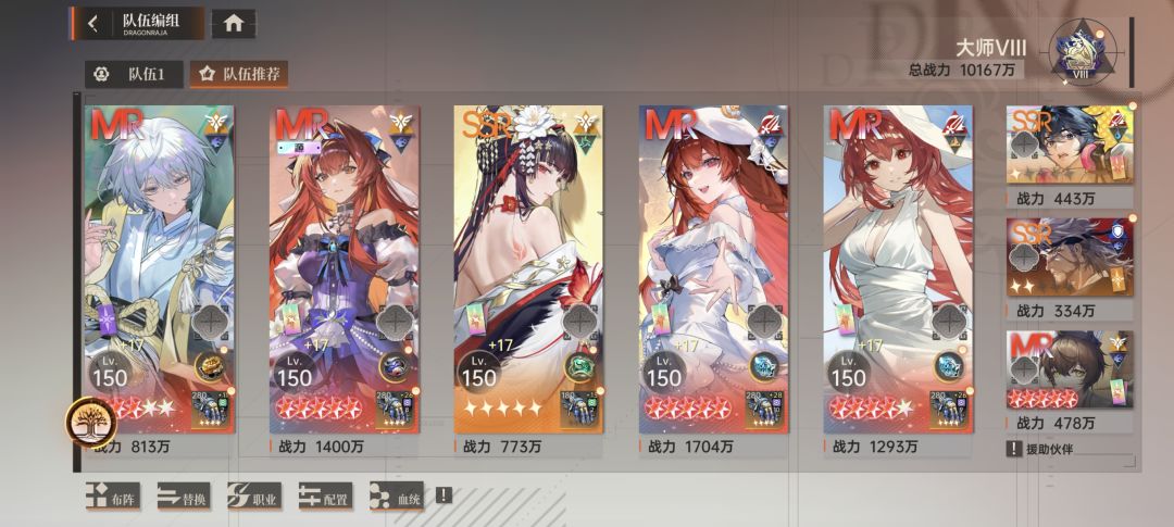 一亿战力听说算入门了? 1