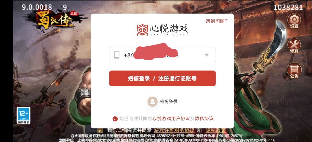 进入下周目闪退问题 1