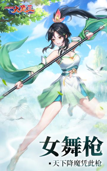 【游戏职业】女舞枪