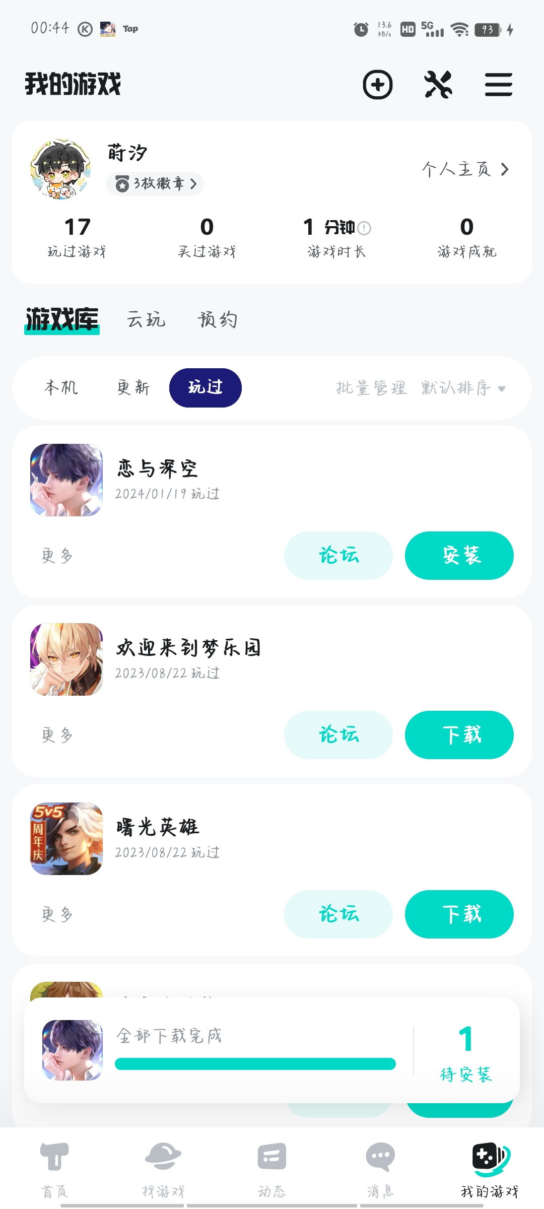 TapTap
