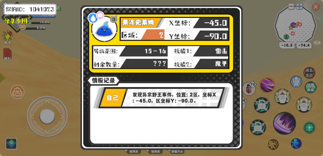 事件分享 1