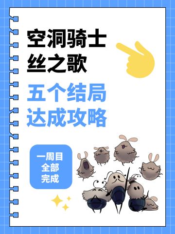 「丝之歌」全结局攻略，一个周目全做完